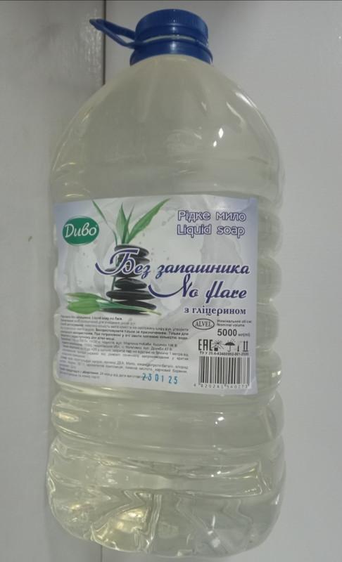 Диво Рідке мило з гліцерином, без барвників та ароматизторів, 5л